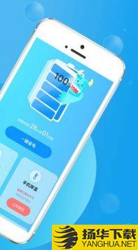 举举电池小助手app下载_举举电池小助手app最新版免费下载