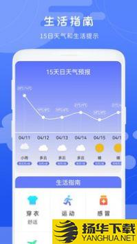 卫星天气预报app下载_卫星天气预报app最新版免费下载