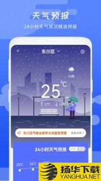 卫星天气预报app下载_卫星天气预报app最新版免费下载