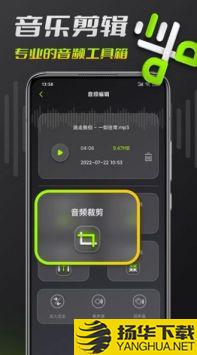 音频铃声剪辑app下载_音频铃声剪辑app最新版免费下载