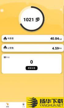 律动计步app下载_律动计步app最新版免费下载