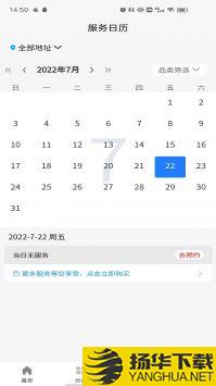 东方到家app下载_东方到家app最新版免费下载