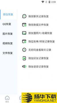 手机相册数据恢复大师app下载_手机相册数据恢复大师app最新版免费下载