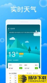 雷达天气app下载_雷达天气app最新版免费下载