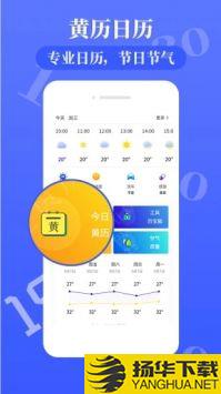 雨时天气app下载_雨时天气app最新版免费下载