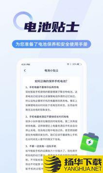 闪充省电大师app下载_闪充省电大师app最新版免费下载