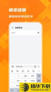 萌宠键盘app下载_萌宠键盘app最新版免费下载