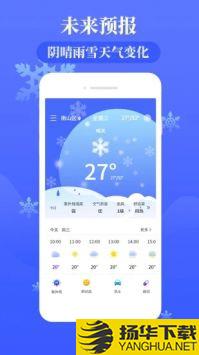 雨时天气app下载_雨时天气app最新版免费下载