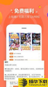 传奇游戏盒app下载_传奇游戏盒app最新版免费下载