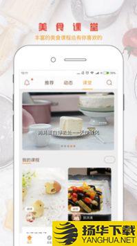 味游美食app下载_味游美食app最新版免费下载