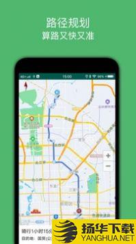 骑行导航app下载_骑行导航app最新版免费下载