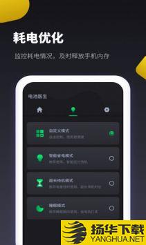 闪充省电大师app下载_闪充省电大师app最新版免费下载