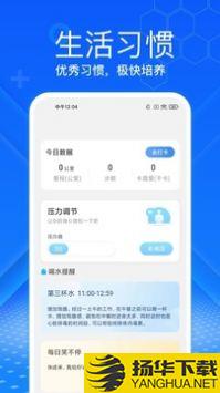 极快计步app下载_极快计步app最新版免费下载