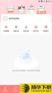 狗生翻译器app下载_狗生翻译器app最新版免费下载