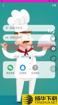 爱厨人app下载_爱厨人app最新版免费下载