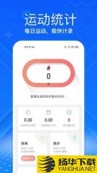 极快计步app下载_极快计步app最新版免费下载