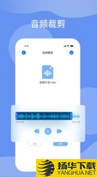 语音转化文字app下载_语音转化文字app最新版免费下载