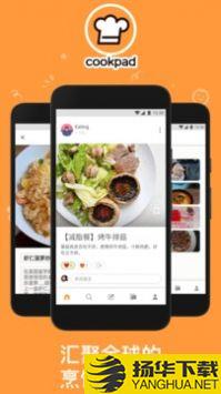 Cookpad菜板app下载_Cookpad菜板app最新版免费下载