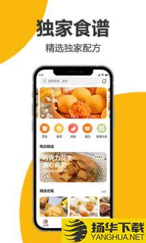 海氏烘焙app下载_海氏烘焙app最新版免费下载