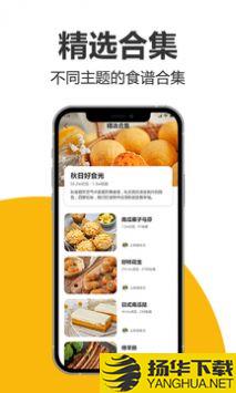 海氏烘焙app下载_海氏烘焙app最新版免费下载