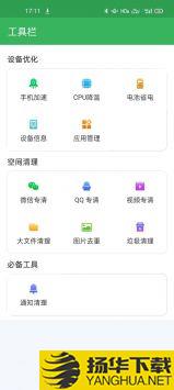 金牌优化大王app下载_金牌优化大王app最新版免费下载