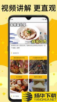饭团菜谱app下载_饭团菜谱app最新版免费下载
