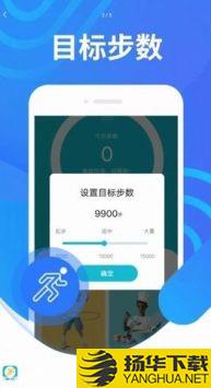 计步掌中宝app下载_计步掌中宝app最新版免费下载