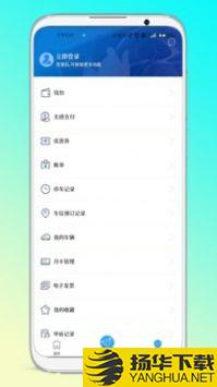 晋停车app下载_晋停车app最新版免费下载