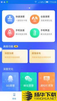 盼盼清理大师app下载_盼盼清理大师app最新版免费下载