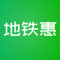 地铁惠app下载_地铁惠app最新版免费下载