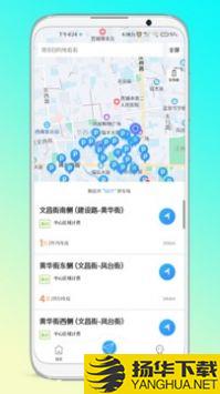 晋停车app下载_晋停车app最新版免费下载