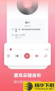 莱特日语背单词app下载_莱特日语背单词app最新版免费下载