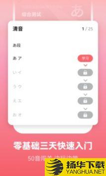 莱特日语背单词app下载_莱特日语背单词app最新版免费下载