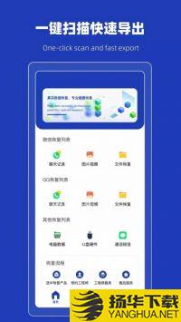 恢复误删熊app下载_恢复误删熊app最新版免费下载