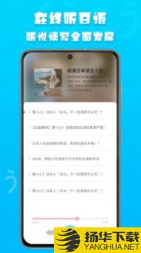 日语阅读app下载_日语阅读app最新版免费下载