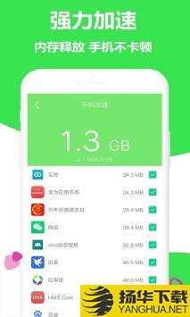 闪电清理加速app下载_闪电清理加速app最新版免费下载