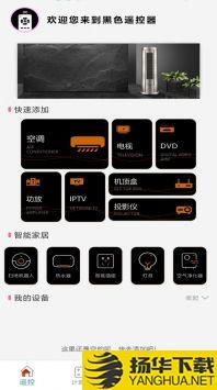 万能遥控空调王app下载_万能遥控空调王app最新版免费下载