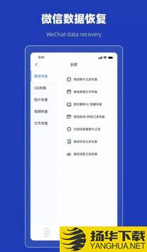 恢复误删熊app下载_恢复误删熊app最新版免费下载