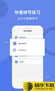堂堂背单词app下载_堂堂背单词app最新版免费下载