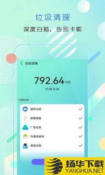 闪电清理加速app下载_闪电清理加速app最新版免费下载