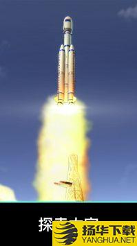 航天与火箭模拟器RocketFlightSimulator手游下载_航天与火箭模拟器RocketFlightSimulator手游最新版免费下载