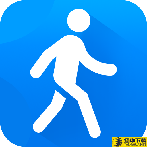 趣味减肥计步器app下载_趣味减肥计步器app最新版免费下载