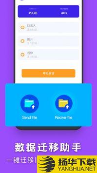 闪传传输助手app下载_闪传传输助手app最新版免费下载