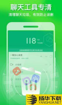 省心清理管家app下载_省心清理管家app最新版免费下载