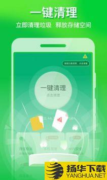 省心清理管家app下载_省心清理管家app最新版免费下载