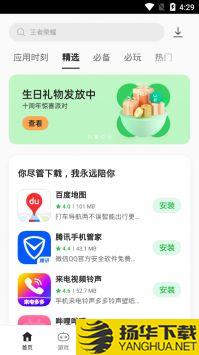 oppo软件商店app下载_oppo软件商店app最新版免费下载