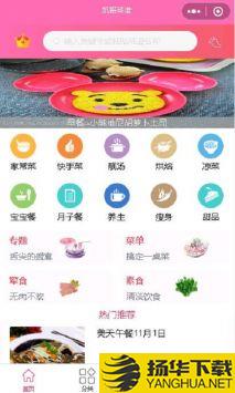 凯哥菜谱app下载_凯哥菜谱app最新版免费下载