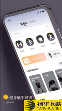 练氪app下载_练氪app最新版免费下载
