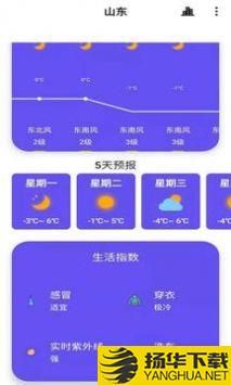 安果天气预报app下载_安果天气预报app最新版免费下载