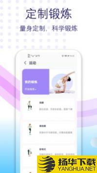 健身有氧运动app下载_健身有氧运动app最新版免费下载